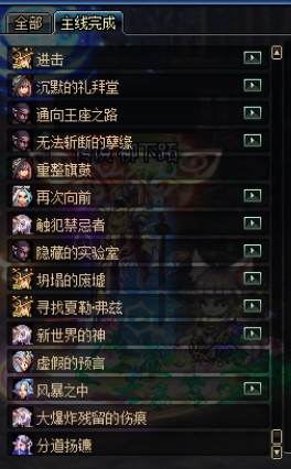 《DNF》魔界大战前置任务攻略