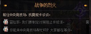 《DNF》魔界大战前置任务攻略