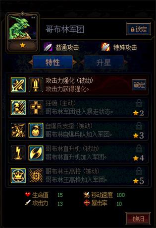 《DNF》阿拉德谋略战怪物搭配攻略