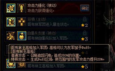 《DNF》阿拉德谋略战怪物搭配攻略