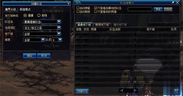 《DNF》魔界大战英雄模式进入方法介绍