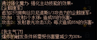 DNF谋略战的卡牌企鹅怎么加点（谋略战企鹅加点推荐）