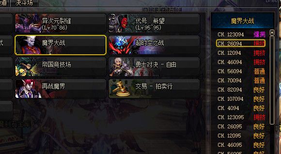 《DNF》魔界大战掉线回队伍方法