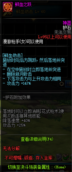 《DNF》100女漫游护石推荐