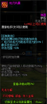 《DNF》100女漫游护石推荐
