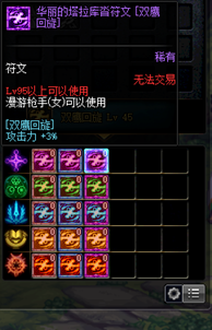 《DNF》100女漫游护石推荐