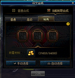 《DNF》100女漫游护石推荐