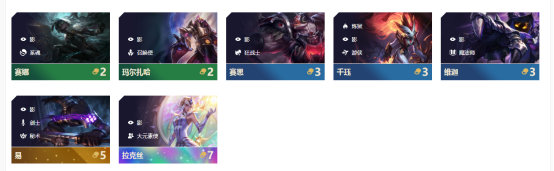 《LOL》云顶之弈10.2影法召唤阵容搭配