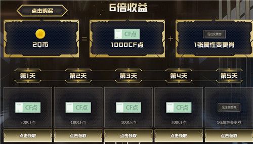 《CF》20202月灵狐的约定活动地址