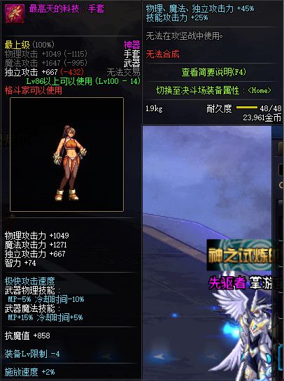 《DNF》100级全职业神器武器属性展示