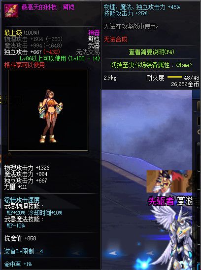 《DNF》100级全职业神器武器属性展示