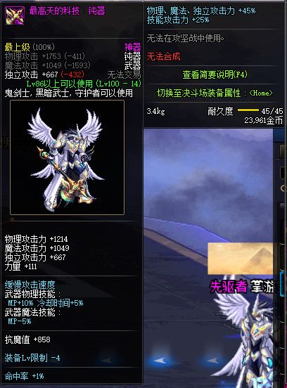 《DNF》100级全职业神器武器属性展示