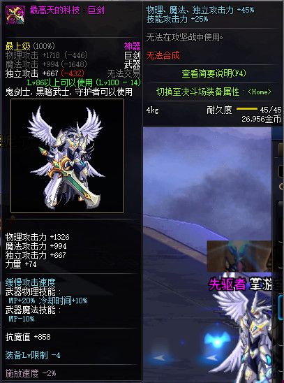 《DNF》100级全职业神器武器属性展示