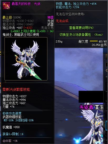 《DNF》100级全职业神器武器属性展示