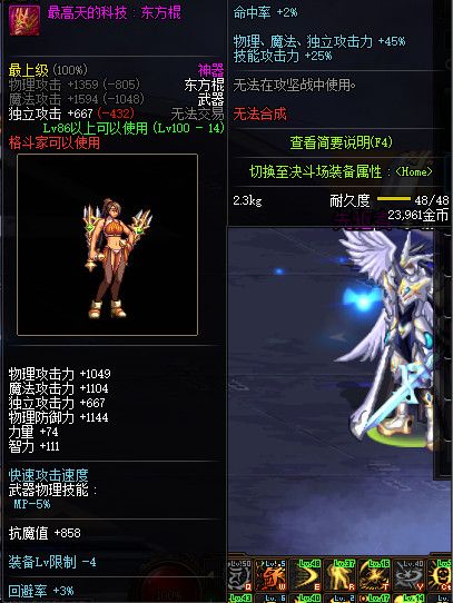 《DNF》100级全职业神器武器属性展示