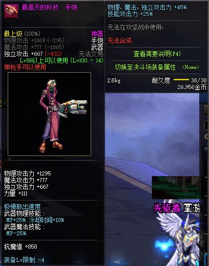 《DNF》100级全职业神器武器属性展示
