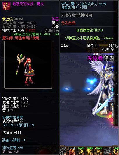 《DNF》100级全职业神器武器属性展示