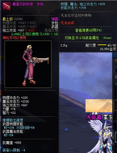 《DNF》100级全职业神器武器属性展示
