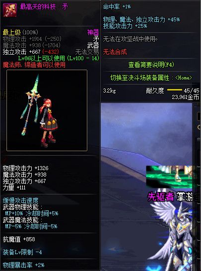 《DNF》100级全职业神器武器属性展示