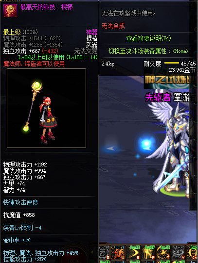 《DNF》100级全职业神器武器属性展示