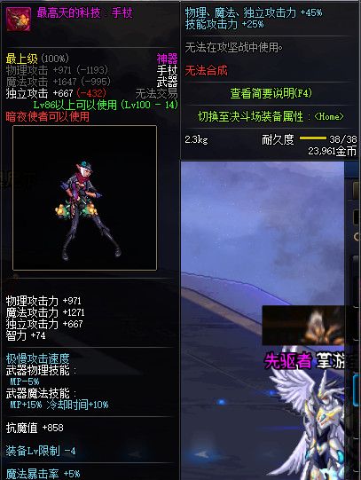 《DNF》100级全职业神器武器属性展示