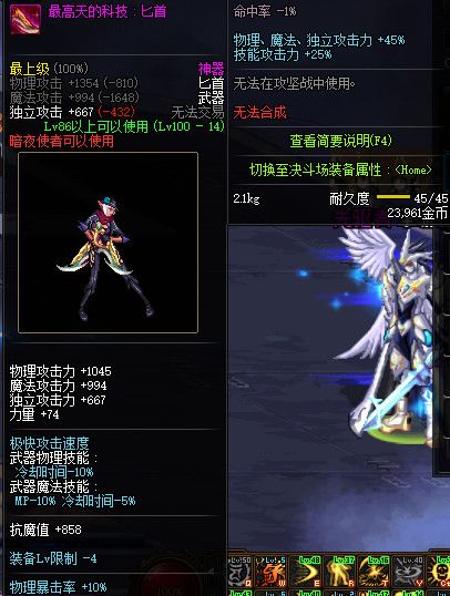《DNF》100级全职业神器武器属性展示