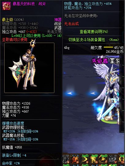 《DNF》100级全职业神器武器属性展示