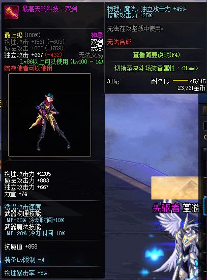 《DNF》100级全职业神器武器属性展示