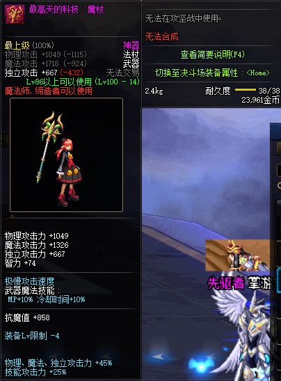 《DNF》100级全职业神器武器属性展示