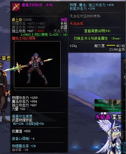 《DNF》100级全职业神器武器属性展示