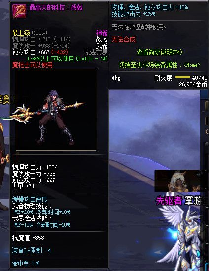《DNF》100级全职业神器武器属性展示