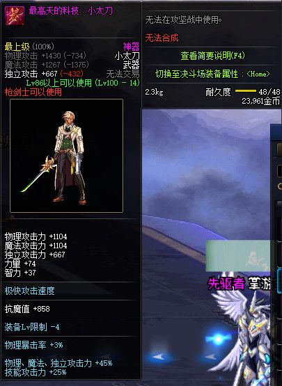 《DNF》100级全职业神器武器属性展示