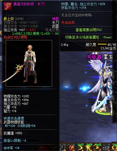 《DNF》100级全职业神器武器属性展示