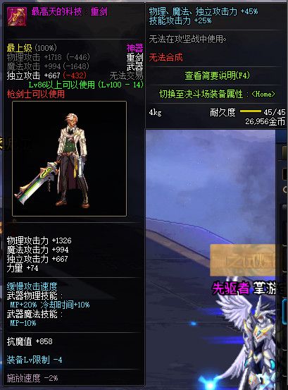 《DNF》100级全职业神器武器属性展示