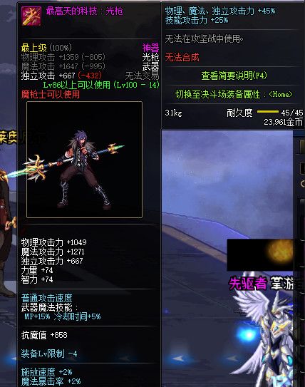 《DNF》100级全职业神器武器属性展示