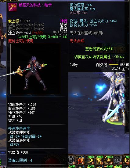 《DNF》100级全职业神器武器属性展示
