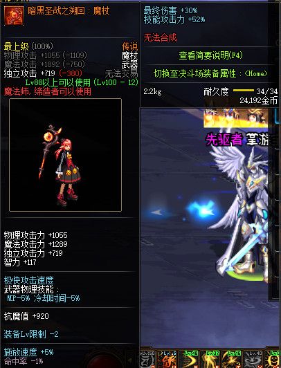 《DNF》100级全职业传说武器属性详情
