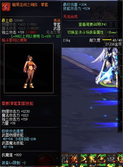 《DNF》100级全职业传说武器属性详情