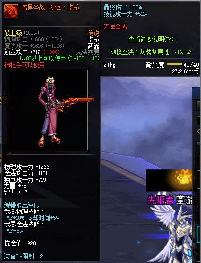 《DNF》100级全职业传说武器属性详情