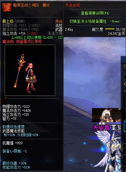 《DNF》100级全职业传说武器属性详情