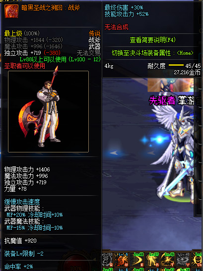 《DNF》100级全职业传说武器属性详情