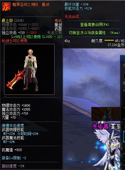 《DNF》100级全职业传说武器属性详情