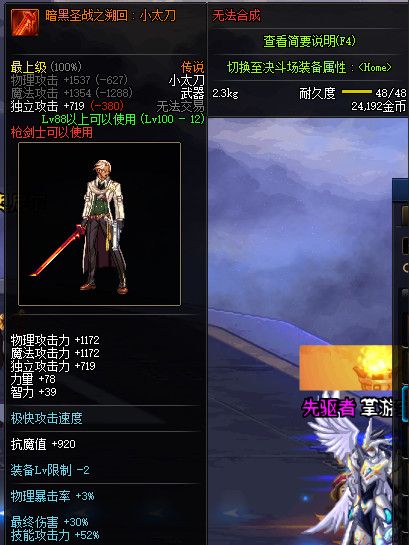 《DNF》100级全职业传说武器属性详情