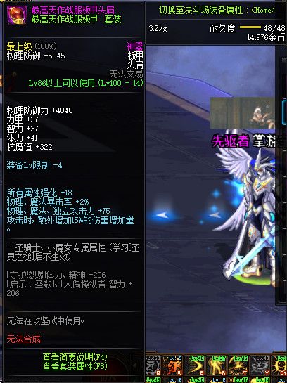 《DNF》100级传说神器防具首饰特殊装备属性展示