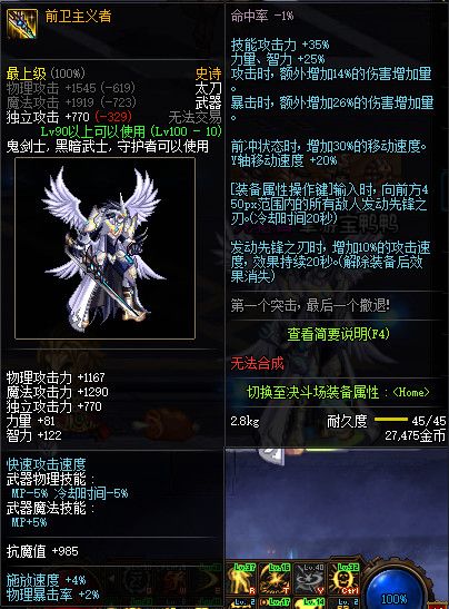 《DNF》100级全职业史诗武器属性外观展示