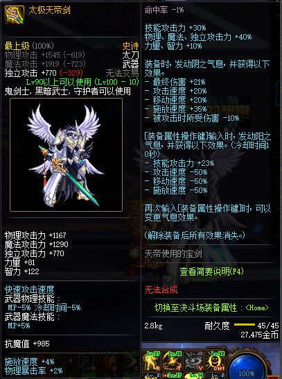 《DNF》100级全职业史诗武器属性外观展示