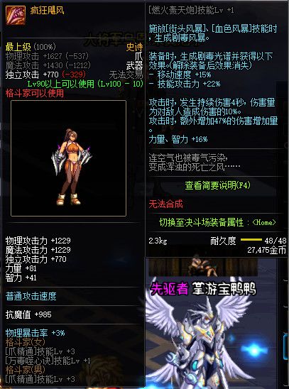 《DNF》100级全职业史诗武器属性外观展示