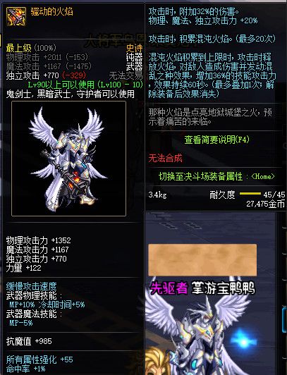 《DNF》100级全职业史诗武器属性外观展示