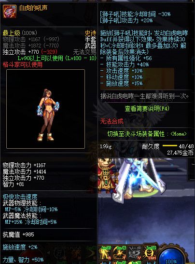 《DNF》100级全职业史诗武器属性外观展示