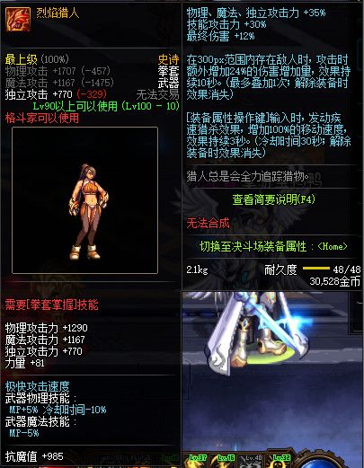 《DNF》100级全职业史诗武器属性外观展示